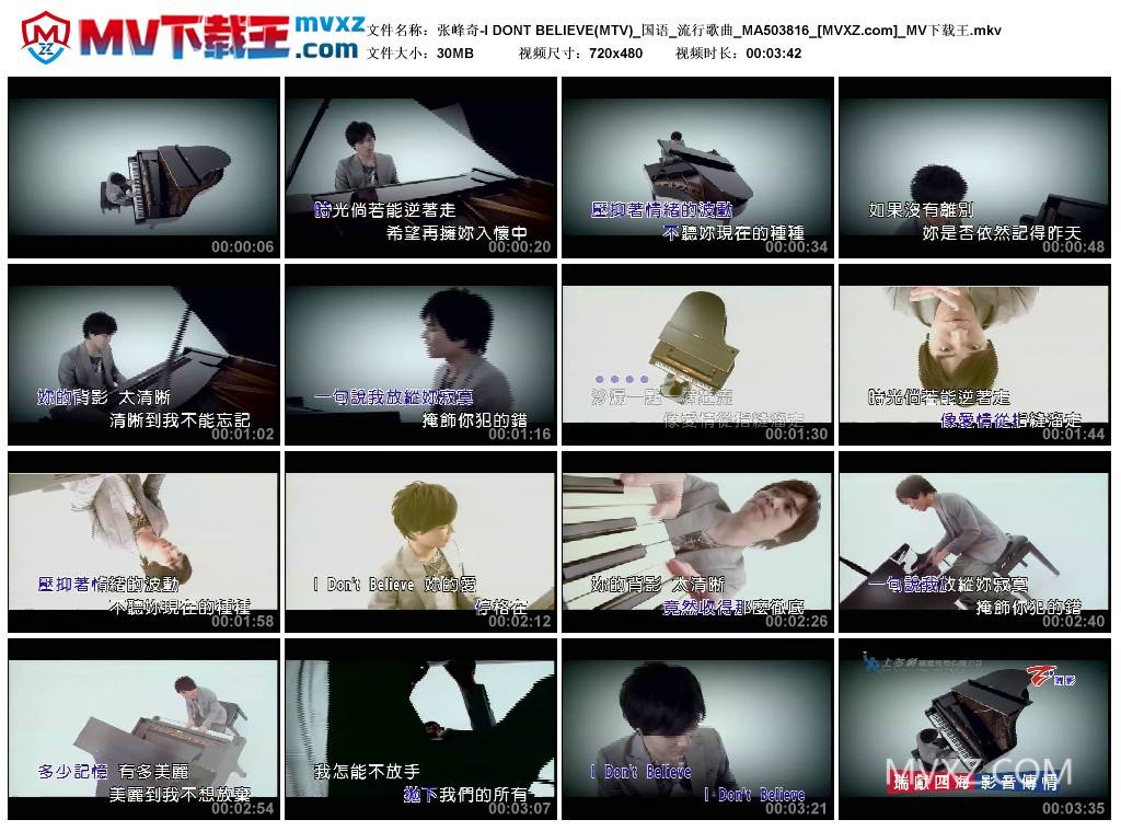 张峰奇-I DONT BELIEVE(MTV)_国语_流行歌曲_MA503816
